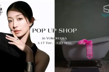 美容好き必見！人気スキンケアが体験できる限定POP UP SHOPがそごう横浜で開催 - 横浜で暮らそう