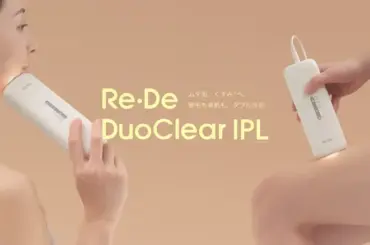 【意外と知らない？】Re・De DuoClear IPLが叶える"痛くない"サロン級ケア