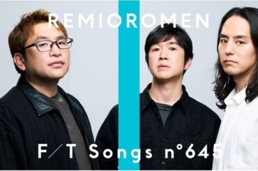 約14年ぶりに活動を再開したレミオロメンが「THE FIRST TAKE」に初登場！ | USENの音楽情報サイト「encore（アンコール）」