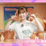 【のぎ動画】ひとりでできるもん #13 小川彩 配信開始！