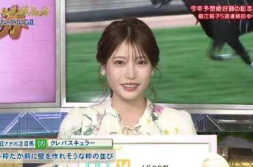 【画像】今日の竹俣紅さん　3.15