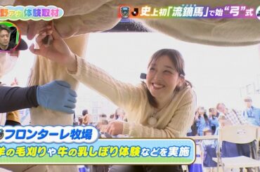 【画像】昨夜の浦野芽良さん　3.22※動画も