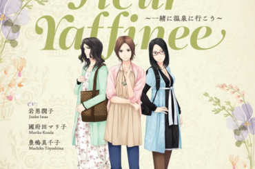 豪華声優陣による「御姉様たちと恋が始まる」一人称視点オリジナルボイスドラマ！ | KADOKAWA
