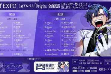 XREAL、声優・梶裕貴氏の音声AIプロジェクト「そよぎフラクタル」の祭典「そよぎEXPO」に出展 | PANORA