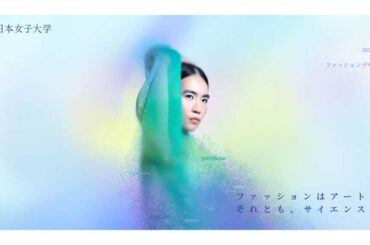 日本女子大学