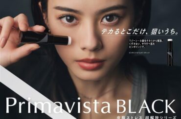 Tゾーン・小鼻の、テカるとこだけ狙いうち。Primavista BLACK 大人気のテカリ消しスティック「ピンポイントセバムオフ スティック」 待望の全国発売決定！