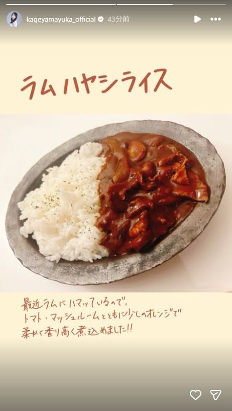 影山優佳Instagramストーリーズより