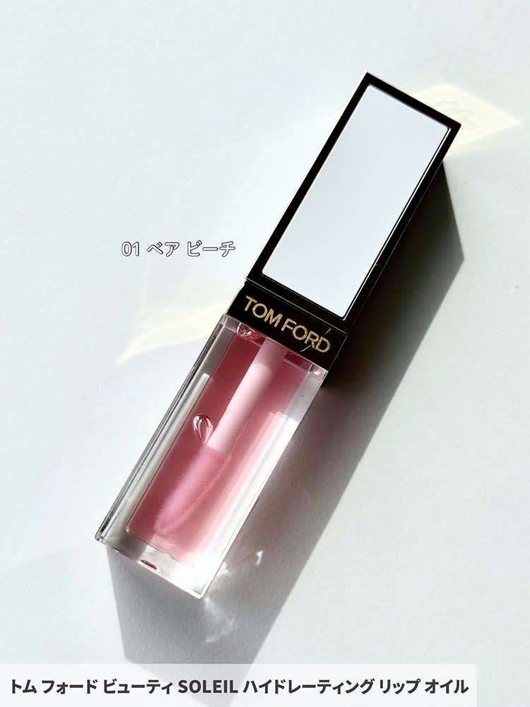 ◆SOLEIL ハイドレーティング リップ オイル