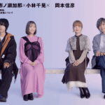 CUT誌インタビューにて種崎敦美さん（フリーズ）、市ノ瀬加奈さん（シダ）、小林千晶さん（スターク）、岡本信彦さん（ヘブン）