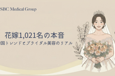 SBC Medical Group Holdings Inc.のプレスリリース