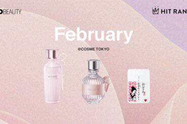 2月のヒットランキング「フレグランス」TOP5　「アットコスメトーキョー」編 - WWDJAPAN