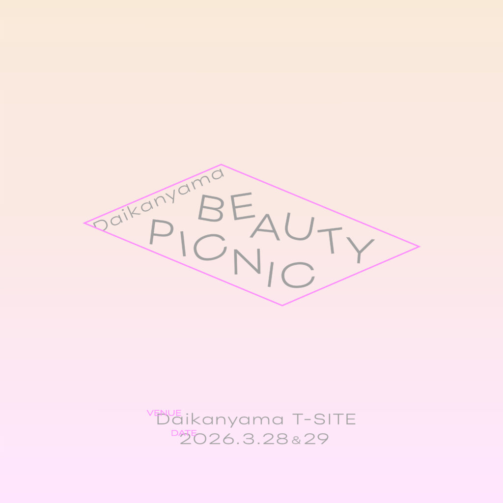 【イベント】Daikanyama Beauty Picnic | イベント | 代官山T-SITE