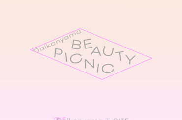 【イベント】Daikanyama Beauty Picnic | イベント | 代官山T-SITE