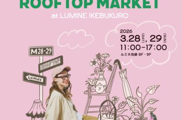 “FUDGE ROOFTOP MARKET”では好きなコスメサンプルを選んで持ち帰れる！参加する15ブランドはこちら | SPECIAL | カルチャー ＆ ライフ