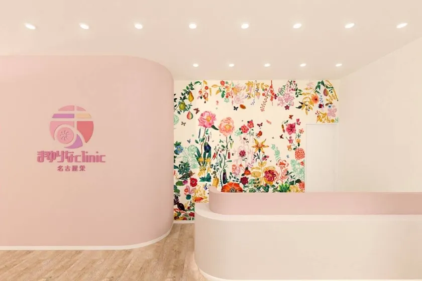 まゆりなclinic名古屋栄