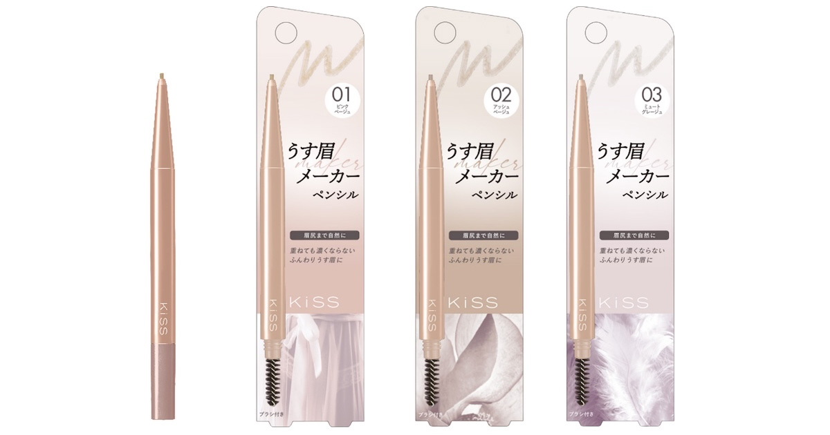 伊勢半の「キス」が”うす眉メーカー ペンシル”を発売 “うす眉メーカー”からアイブロウペンシルが登場 – WWDJAPAN 伊勢半の「キス」が"うす眉メーカー ペンシル"を発売 “うす眉メーカー”からアイブロウペンシルが登場 - WWDJAPAN