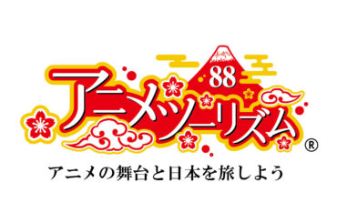 【凪のあすから聖地巡礼】声優・石原夏織さんが巡る熊野市、紀伊長島の舞台モデル地まとめ | animetourism88