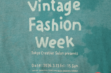 日本の古着文化を世界へ。世界初のヴィンテージファッションウィークが開催されます。 | news | HOUYHNHNM（フイナム）