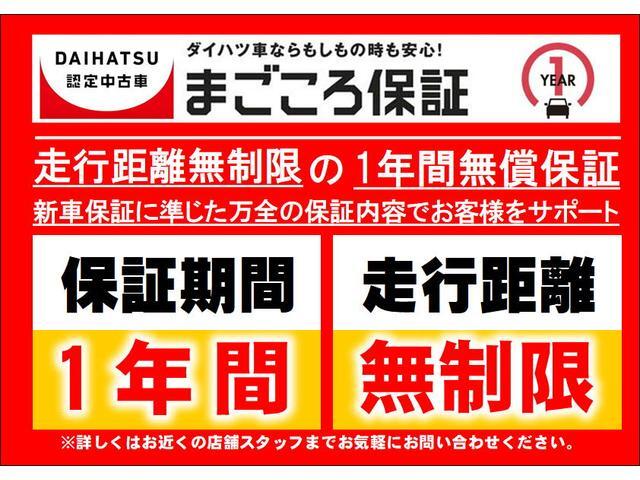 納車日より１年間または走行距離無制限の「まごころ保証」が付くので安心 ！（＾＾）！
