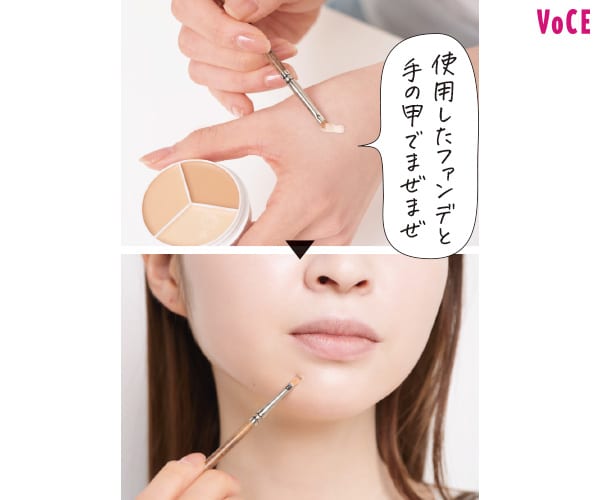 使用したファンデと手の甲でまぜまぜ