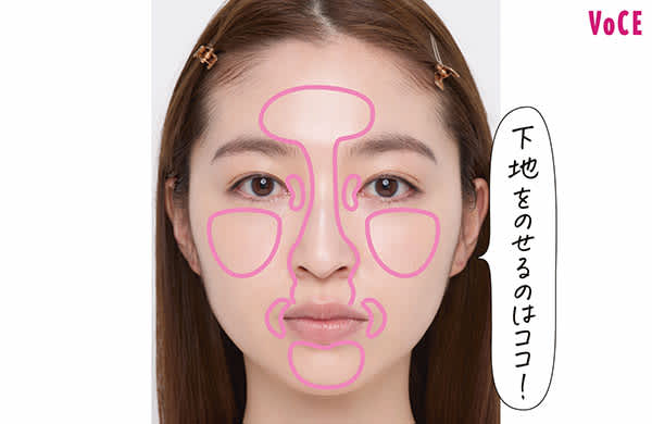 下地をのせるのはココ！