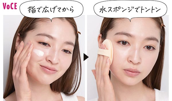 指で広げてから→水スポンジでトントン