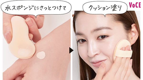 水スポンジにさっとつけて　クッション塗り