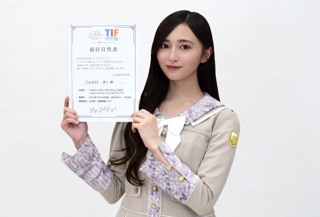 乃木坂46 井上和、3代目「TIF」チェアマンに就任 「皆さんの想いが詰まったTIFの魅力を届けていきたい」 – CDJournal ニュース 乃木坂46 井上和、3代目「TIF」チェアマンに就任 「皆さんの想いが詰まったTIFの魅力を届けていきたい」