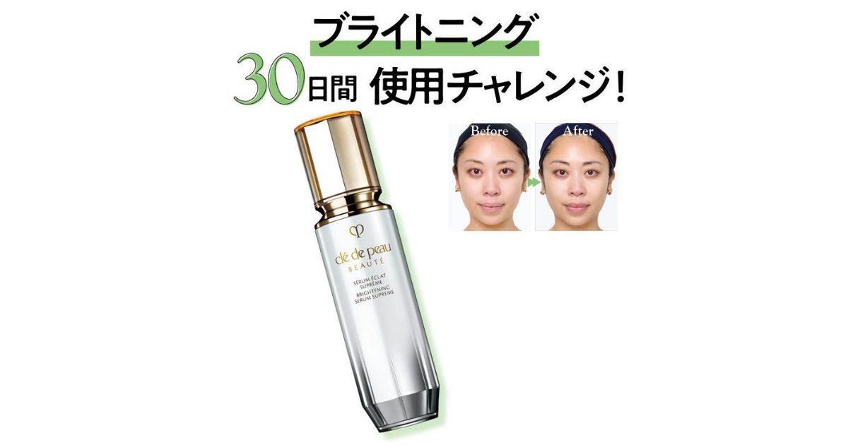 クレ・ド・ポー ボーテの新作「セラムエクラS Ⅱ」の効果は? 30日間使ってシミ個数の変化を公開 | 集英社の美容総合メディア『MAQUIA(マキア)』公式サイト クレ・ド・ポー ボーテの新作「セラムエクラS Ⅱ」の効果は? 30日間使ってシミ個数の変化を公開 | 集英社の美容総合メディア『MAQUIA(マキア)』公式サイト