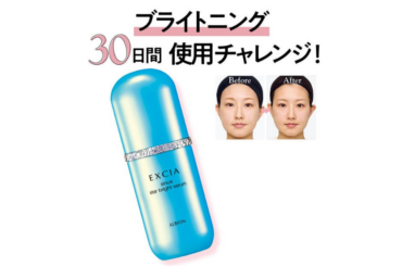 エクシアの新作「シリウス スターブライト セラム」の効果は？ 30日間使ってシミ個数の変化を公開 | 集英社の美容総合メディア『MAQUIA（マキア）』公式サイト