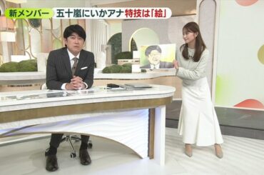 【画像】昨夜の五十嵐にいかさん　3.30