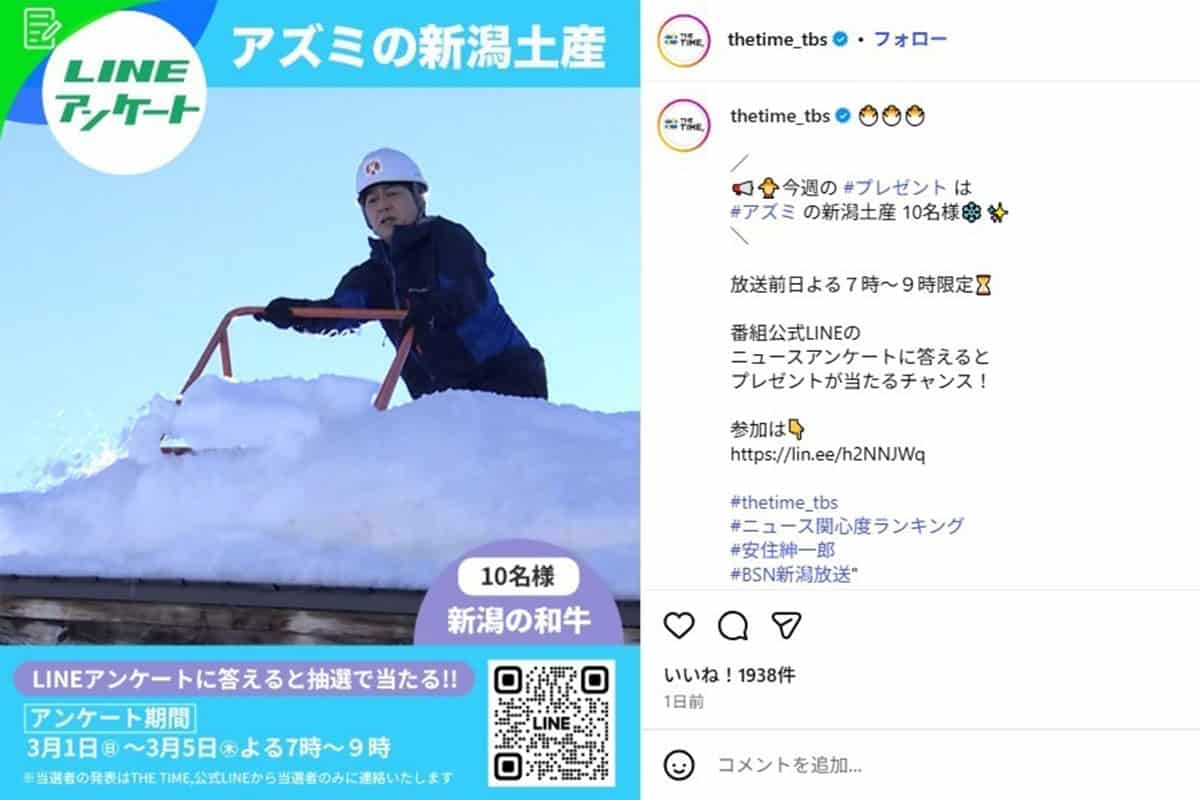 2026年2月26日、情報番組『THE TIME,』（TBS系）の『出張!　安住がいく』のコーナーで、新潟県長岡市の山古志地域を訪れていた安住紳一郎アナウンサー（画像・『THE TIME,』のInstagram「@thetime_tbs」より）