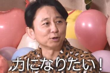 有吉 第2子誕生を祝福！「すぐ帰りたい」ステキなパパ発言に日向坂46正源司＆山下が感動！：有吉ぃぃeeeee！ | テレ東・ＢＳテレ東の読んで見て感じるメディア テレ東プラス