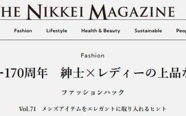 「BURBERRY（バーバリー）」170周年　紳士×レディーの上品な着こなし
