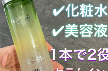 【レビュー！】DHC クリスタルスキン美容液ローション〜特徴・使用感まとめ〜 | 集英社の美容総合メディア『MAQUIA（マキア）』公式サイト