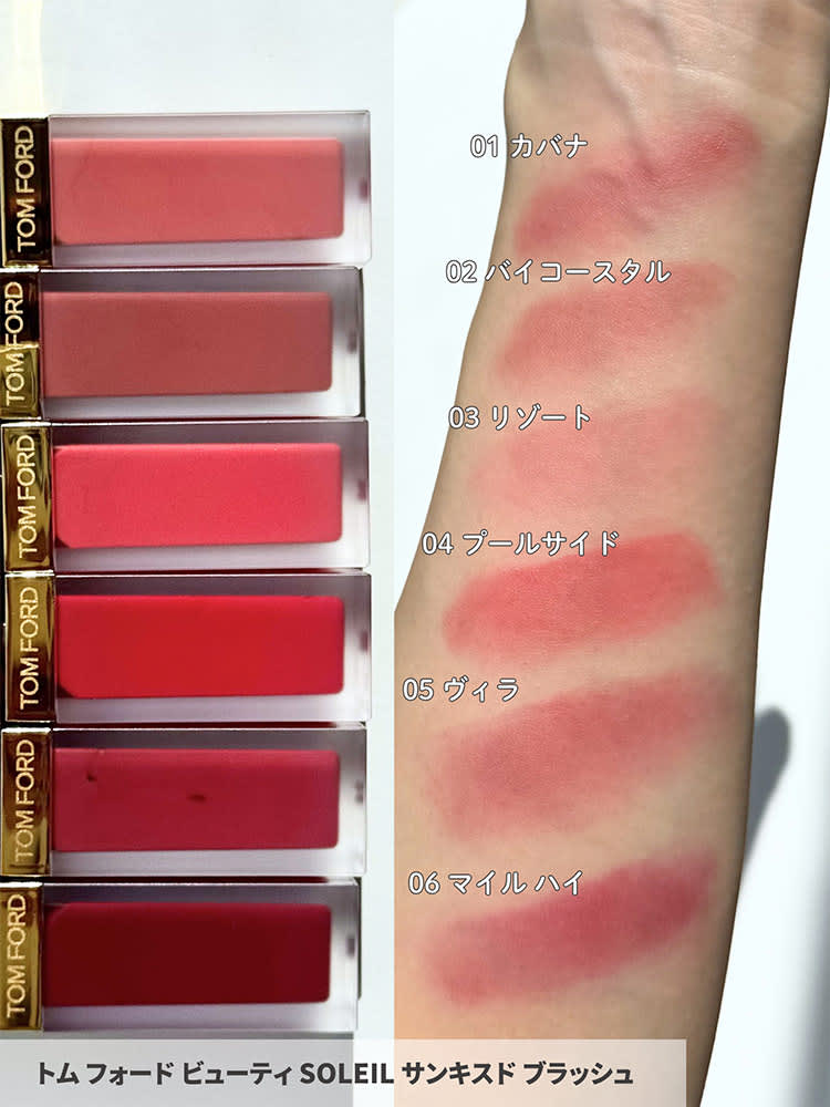 ◆SOLEIL サンキスド ブラッシュ