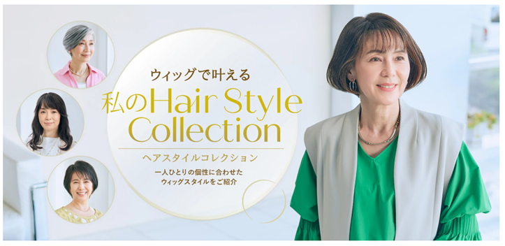 すべてのモデルの顔をAI化した新ヘアカタログ 「ウィッグで叶える 私のHair Style Collection」を公開 | 美ST ONLINE すべてのモデルの顔をAI化した新ヘアカタログ 「ウィッグで叶える 私のHair Style Collection」を公開 | 美ST ONLINE
