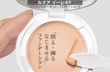 【マーシュ・フィールド】大阪ルクア イーレ4階 イセタン クローゼット/プロモーション２にて「POP UP SHOP」を開催します！