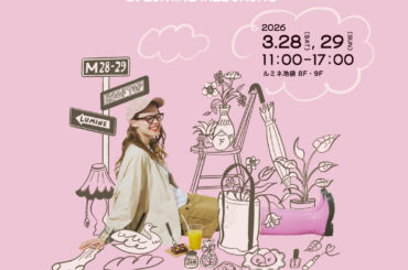 ルミネ池袋とFUDGEがコラボレーションした2日間限定のスペシャルイベント「FUDGE ROOFTOP MARKET at LUMINE IKEBUKURO」にWell Green Labが出店決定!