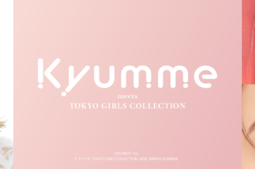 みちょぱさんがアンバサダーの「Kyumme」の新作コスメと「DAISO×TGC」の新作雑貨を「第42回 マイナビ 東京ガールズコレクション 2026 SPRING/SUMMER」にて発表