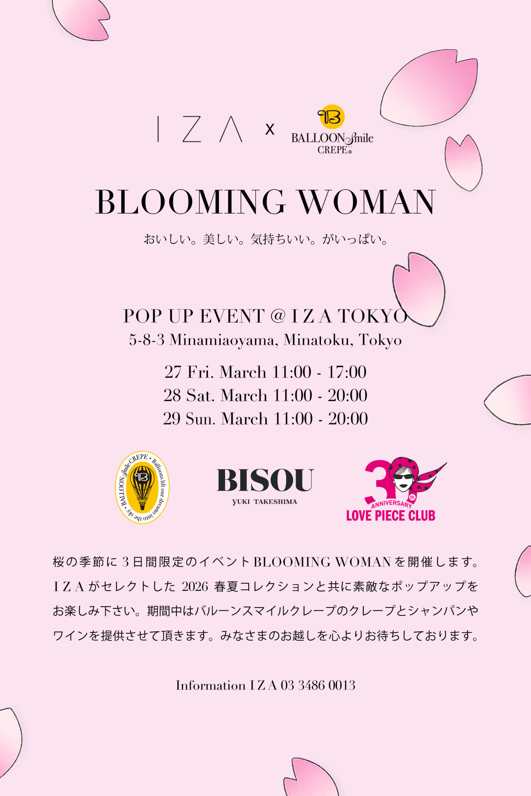 【I Z A】桜の季節に3日間限定イベント「I Z A BLOOMING WOMAN」開催 -“おいしい・美しい・気持ちいい春”を提案 【I Z A】桜の季節に3日間限定イベント「I Z A BLOOMING WOMAN」開催 -“おいしい・美しい・気持ちいい春”を提案