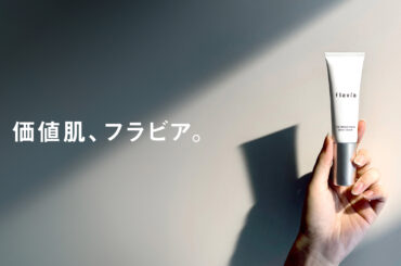 【美容医療×価値肌】六本木スキンクリニックで『フラビア ザ ブライトネス ブーストセラム』販売開始 | 美ST ONLINE