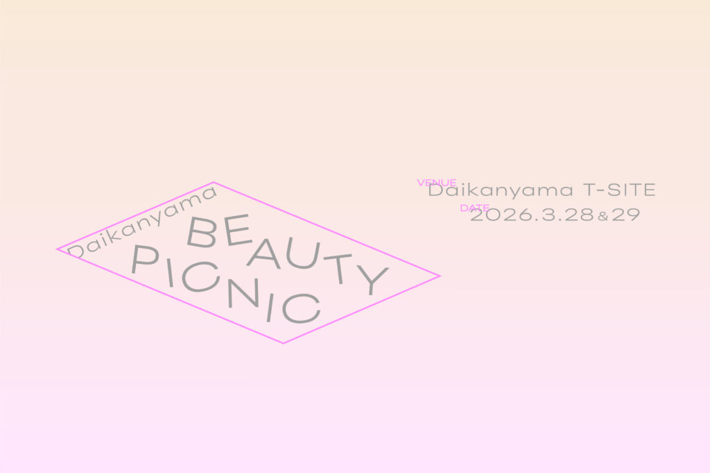 【代官山T-SITE】「Daikanyama Beauty Picnic」を3/28(土)、29(日)に開催 | 美ST ONLINE 【代官山T-SITE】「Daikanyama Beauty Picnic」を3/28(土)、29(日)に開催 | 美ST ONLINE