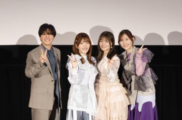 Ishiya Haruki, Iwami Manaka, Suzushiro Sayumi, and Hasegawa Ikumi from the「Kuranika」Advance Screening Event