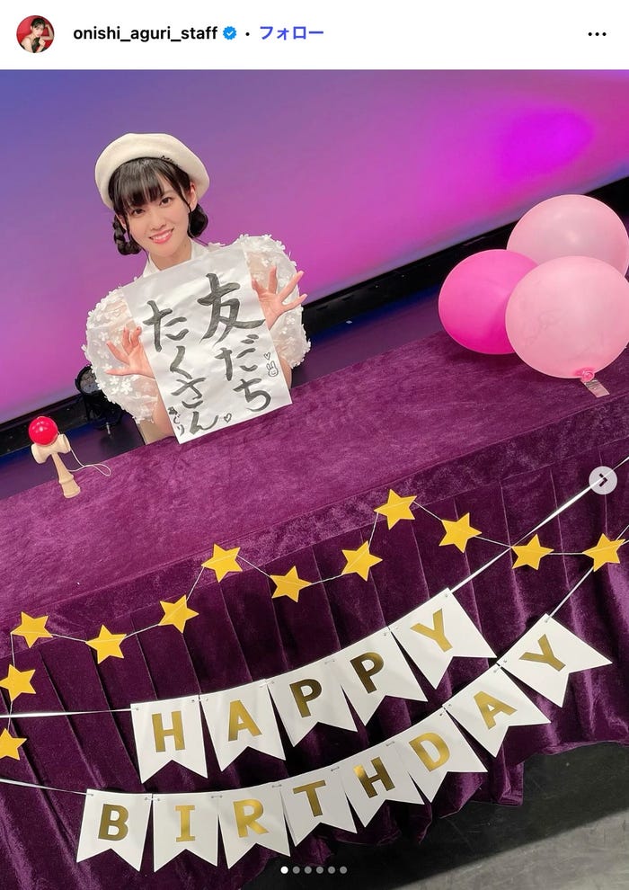 大西亜玖璃Instagramより