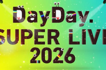 「DayDay. SUPER LIVE」にWEST.、ふみの追加 - 音楽ナタリー