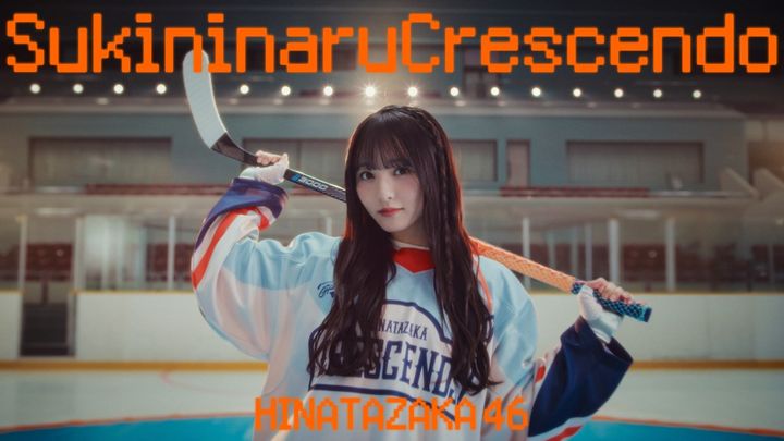 日向坂46、五期生楽曲「好きになるクレッシェンド」MVより width=