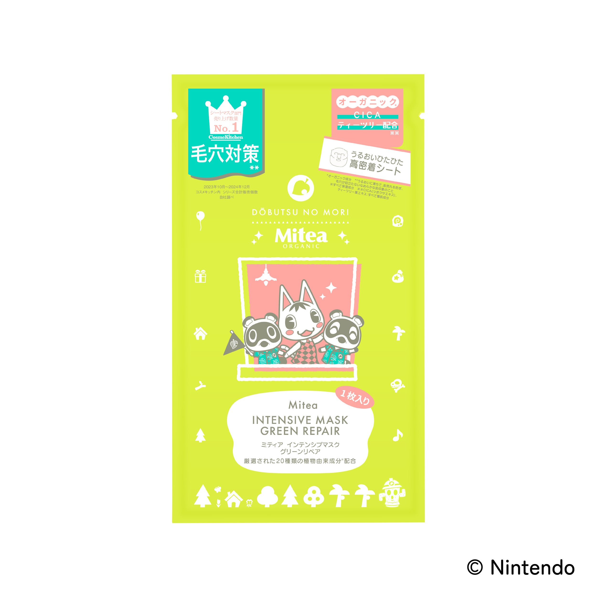 doubutu-no-mori-skincare-2026-03-hanbai3