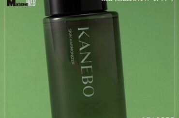 エディターが“秒でスタメン入りさせた”名品。「KANEBO」の人気化粧水は、乾燥や肌荒れの“負のループ”を断ち切るために生まれた一本！[カネボウ スキン ハーモナイザー]