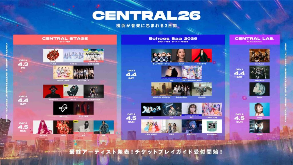 4月神奈川「CENTRAL」、「Echoes Baa 2026」最終発表で乃木坂46 6期生、汐れいら、紫今の3組追加。タイムテーブルも発表 | Festival Life